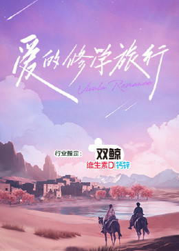 爱没有明天