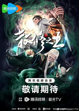 圣徒指南