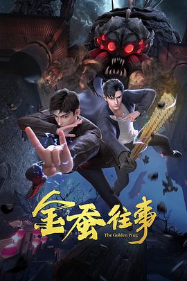 恐惧吞噬灵魂