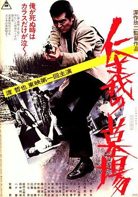 无间道风云